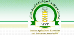 انجمن علمی ترویج و آموزش کشاورزی ایران